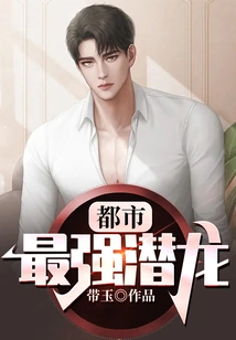 The Strongest Hidden Dragon in the City