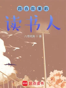 Scholars in the Courtyard