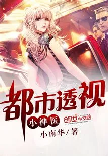 Urban Perspective Little Miracle Doctor