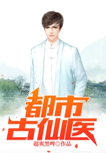 Urban Ancient Fairy Doctor