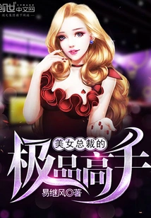 The Best Master of Beautiful Ceo