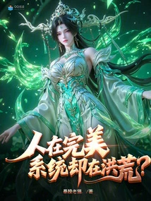 People Are Perfect, but the System is in Ruins?