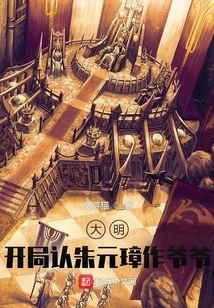 Daming: Recognize Zhu Yuanzhang as His Grandfather at the Beginning!