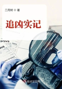 True Story of Chasing a Murderer