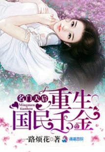 The Empress of a Famous Family is Reborn as a Daughter of the Nation