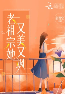 Ancestor, She is Beautiful and Sassy