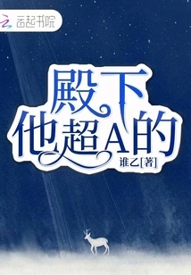 Your Highness, He is Superb