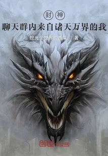 Fengshen: I Am from All over the World in the Chat Group