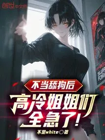 After Licking the Dog Inappropriately, All the Aloof Sisters Became Anxious!