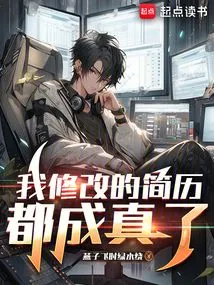 All the Resumes I Revised Came True