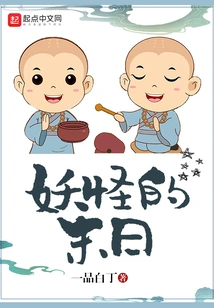 The End of the Monster