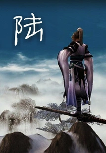 Traveling to Another World in Tianlu