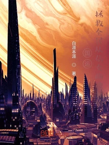 Luck: Saving the People Begins with a Chinese Ghost Story