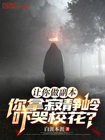 I Asked You to Make a Copy, and You Used Silent Hill to Scare the School Beauty into Tears