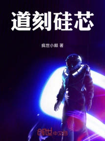 Road Engraved Silicon Core