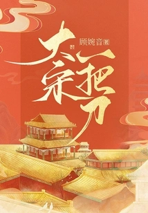 A Knife from the Song Dynasty