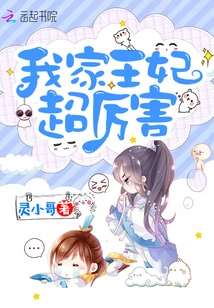 My Princess is Awesome