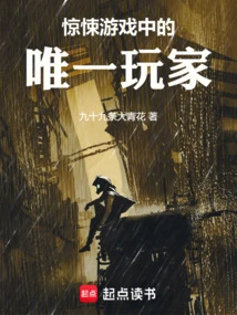 The Only Player in a Thriller Game