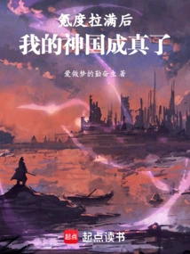 After Krypton is Full, My Kingdom of God Will Come True