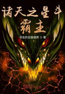 Overlord of the Stars in the Sky