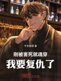 My Soul Pierced Me as Soon as I Was Killed. I Want Revenge