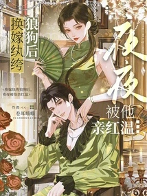 After Marrying a Dandy, She Was Kissed by Him Every Night