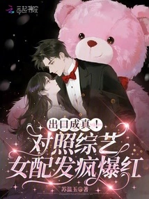 Export Comes True! the Female Supporting Role in a Variety Show Went Crazy and Became Famous