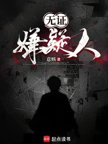 Undocumented Suspect