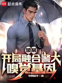 Solving the Case: Combining the Police Dog's Olfactory Genes at the Beginning