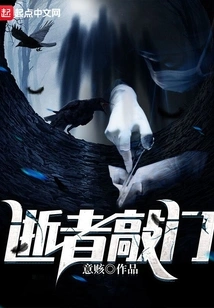 The Dead Knock on the Door