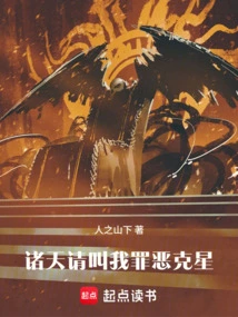 Heavens: Please Call Me the Nemesis of Sin!