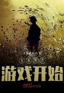 Youth Dream Game Begins