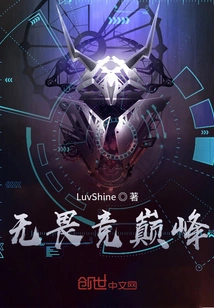 Fearlessly Compete for the Top