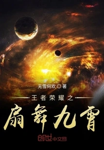 King of Glory: Fan Dancing in the Sky