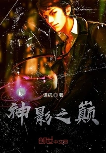 The Top of the Divine Shadow