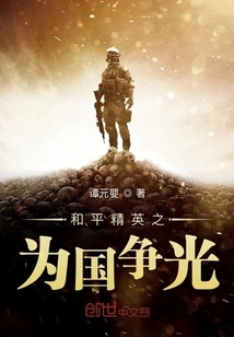 Peace Elites Win Glory for the Country