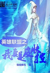 League of Legends: I'm Really a Skin Control Player