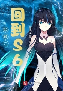 Alliance Returns to S6