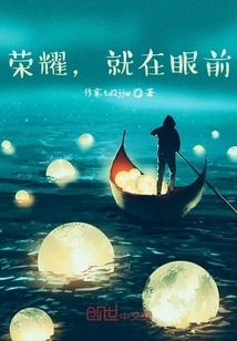 Glory is Right in Front of You