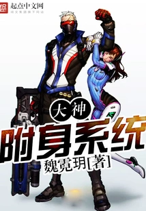 God Possession System