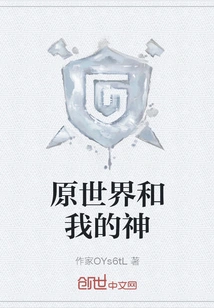 The Original World and My God