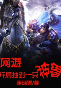 Online Games: Draw a Mythical Beast at the Beginning