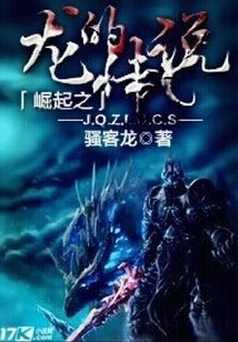 The Legend of the Rising Dragon