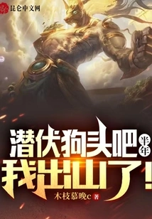 After Half a Year of Lurking in the Dog Head Bar, I Came Out!