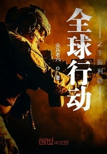 Global Action Holds a Sharp Weapon