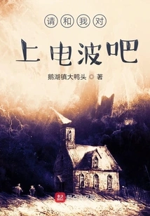 Please Get on the Airwaves with Me