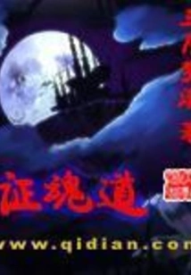 Proving the Soul Way