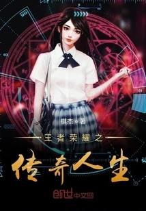 The Legendary Life of King of Glory