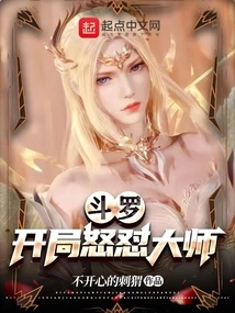 Douluo: Angry Master at the Beginning