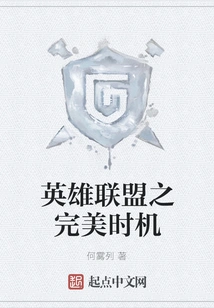 League of Legends Perfect Timing